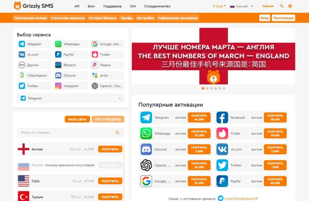 Сервис номеров GRIZZLYSMS.COM логотип