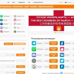 Сервис номеров GRIZZLYSMS.COM логотип