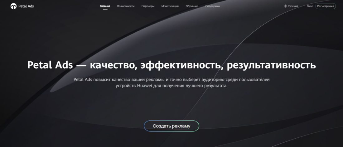 Как оплачивать рекламу Huawei Ads из России, самые выгодные способы на Апрель 2026