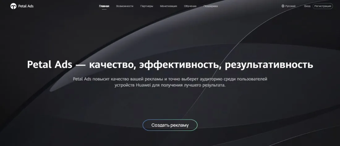 Как оплачивать рекламу Huawei Ads из России, самые выгодные способы на Апрель 2026