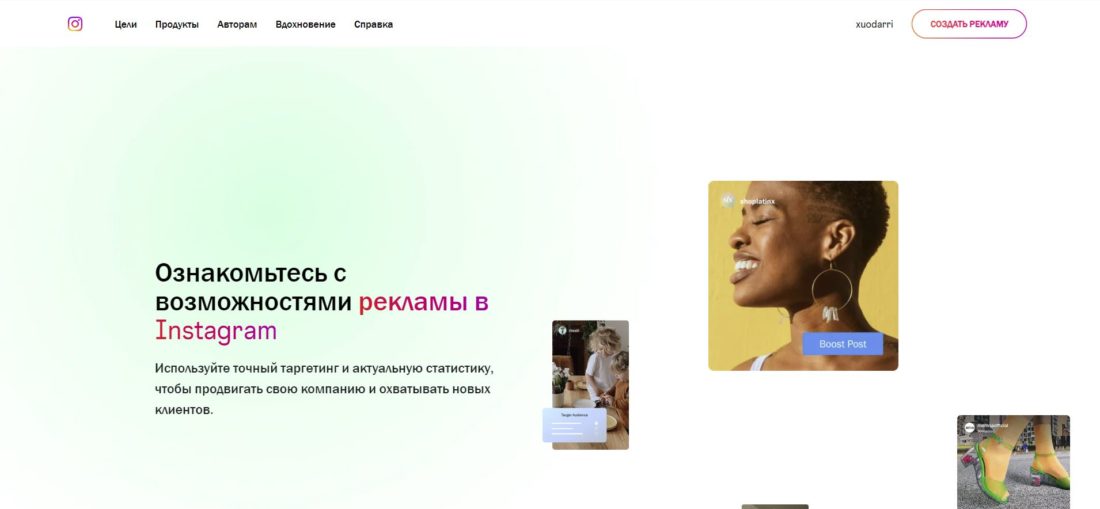 Как оплачивать рекламу Instagram Ads из России, самые выгодные способы на Апрель 2026