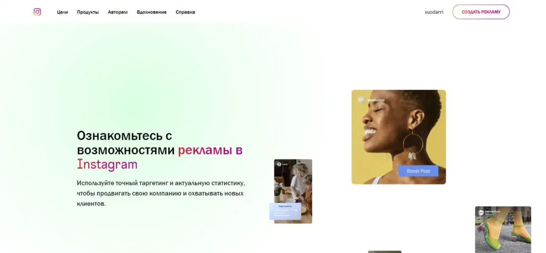 Как оплачивать рекламу Instagram Ads из России, самые выгодные способы на Апрель 2026