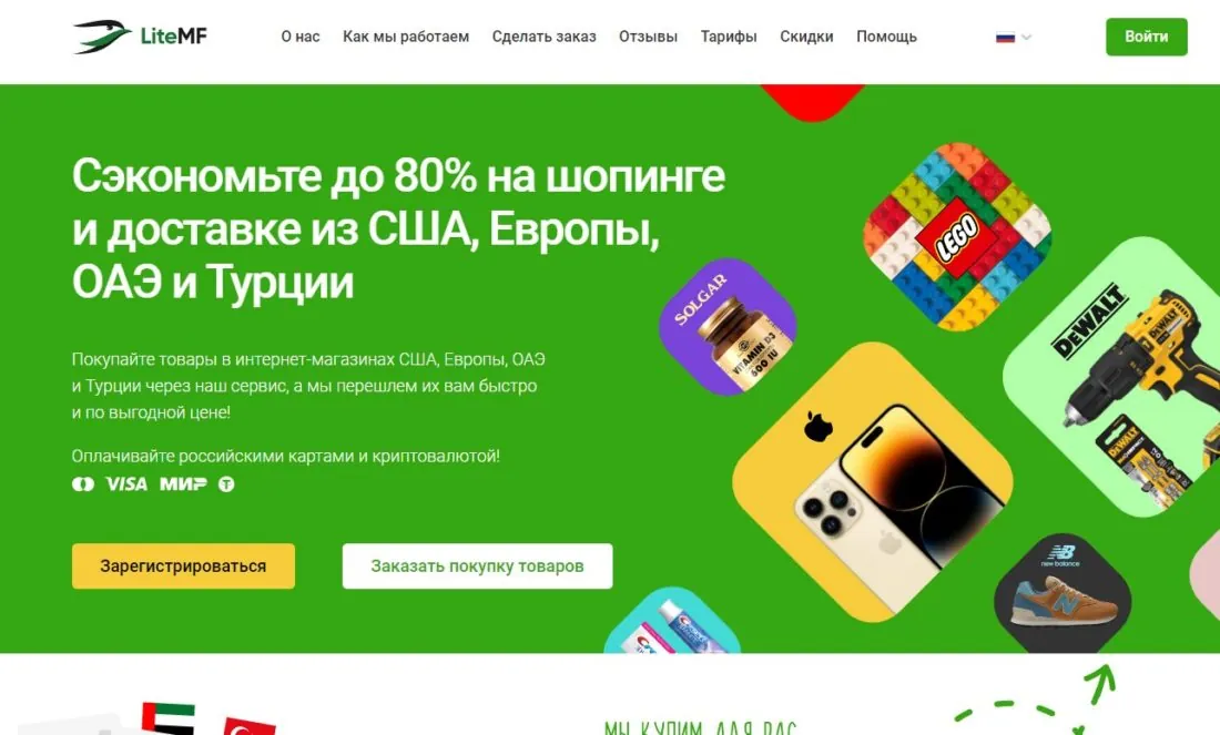 Доставка товаров LiteMF логотип