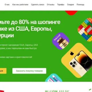 Доставка товаров LiteMF логотип