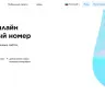 Сервис номеров OnlineSIM