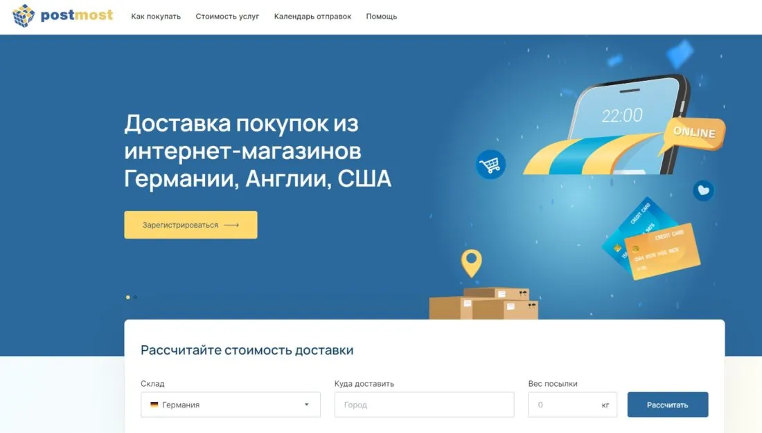 Доставка товаров Postmost логотип