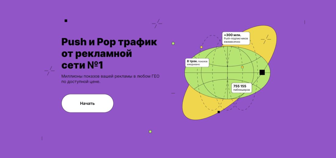 Как оплачивать рекламу PropellerAds из России, самые выгодные способы на Апрель 2026