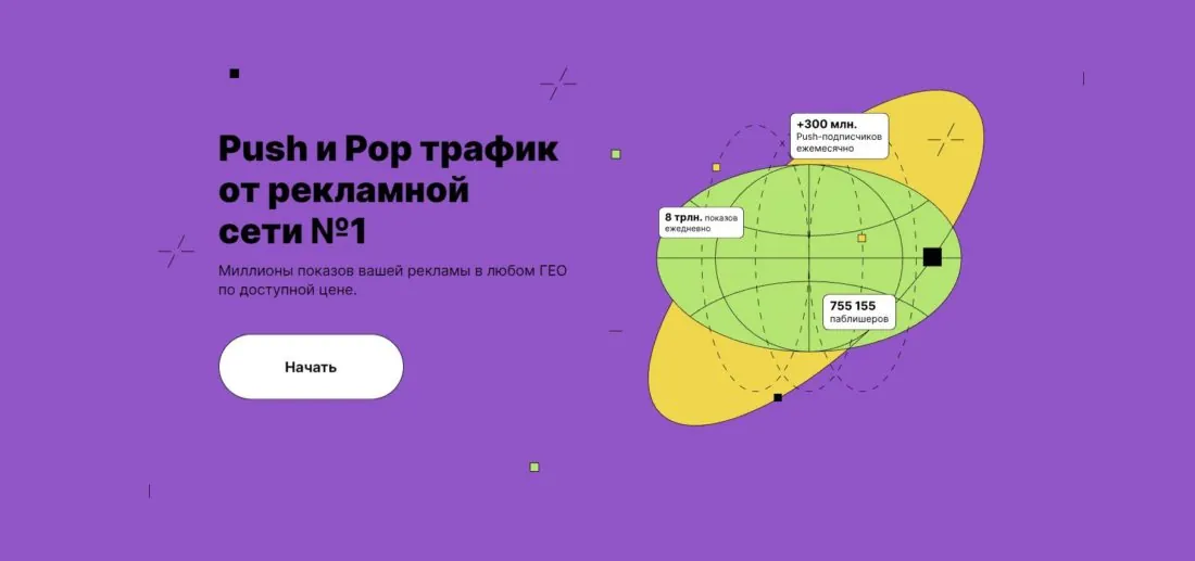 Как оплачивать рекламу PropellerAds из России, самые выгодные способы на Апрель 2026