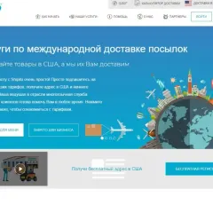 Доставка товаров Shipito логотип