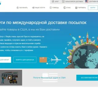 Доставка товаров Shipito логотип