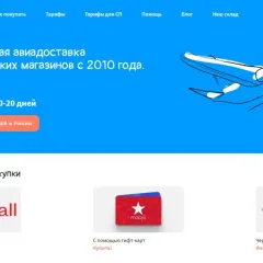 Доставка товаров Shopfans логотип