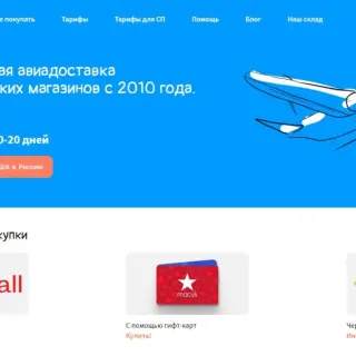 Доставка товаров Shopfans логотип