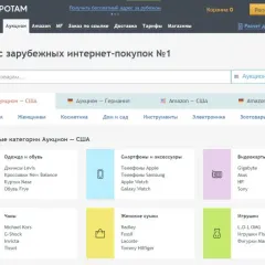 Доставка товаров Shopotam логотип