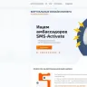Сервис номеров SMS-Activate