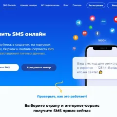 Сервис номеров SMS Man логотип