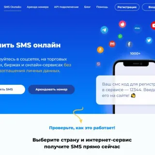 Сервис номеров SMS Man логотип