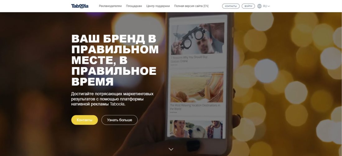 Как оплачивать рекламу Taboola из России, самые выгодные способы на Апрель 2026