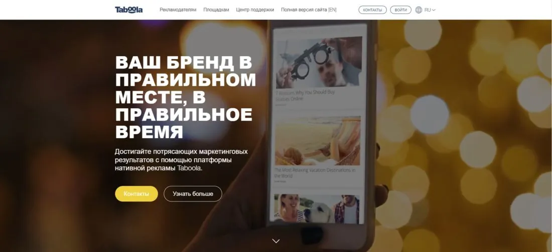 Как оплачивать рекламу Taboola из России, самые выгодные способы на Апрель 2026