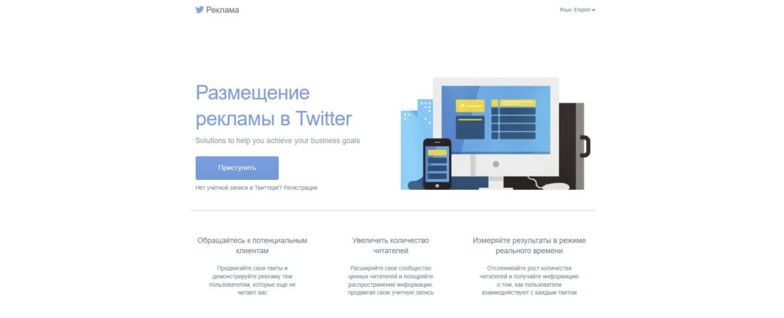 Как оплачивать рекламу Twitter Ads из России, самые выгодные способы на Апрель 2026