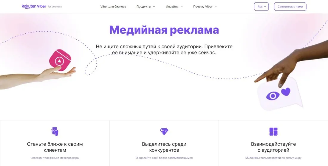 Как оплачивать рекламу Viber Ads из России, самые выгодные способы на Апрель 2026