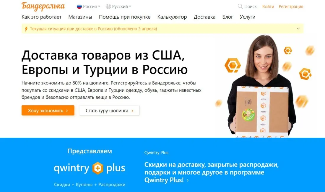 Доставка товаров Бандеролька  логотип