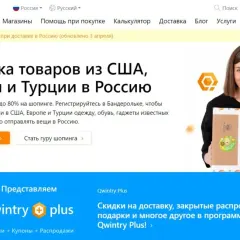 Доставка товаров Бандеролька  логотип