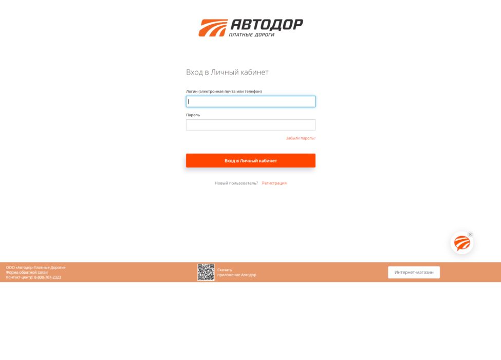 лк автодор.png