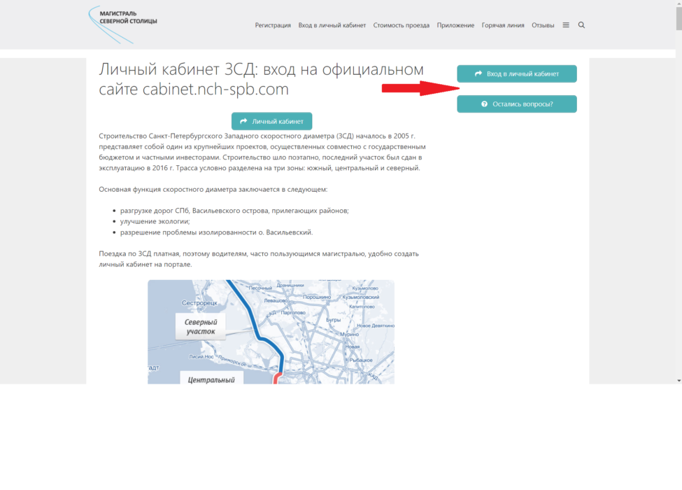 лк зсд питер.png