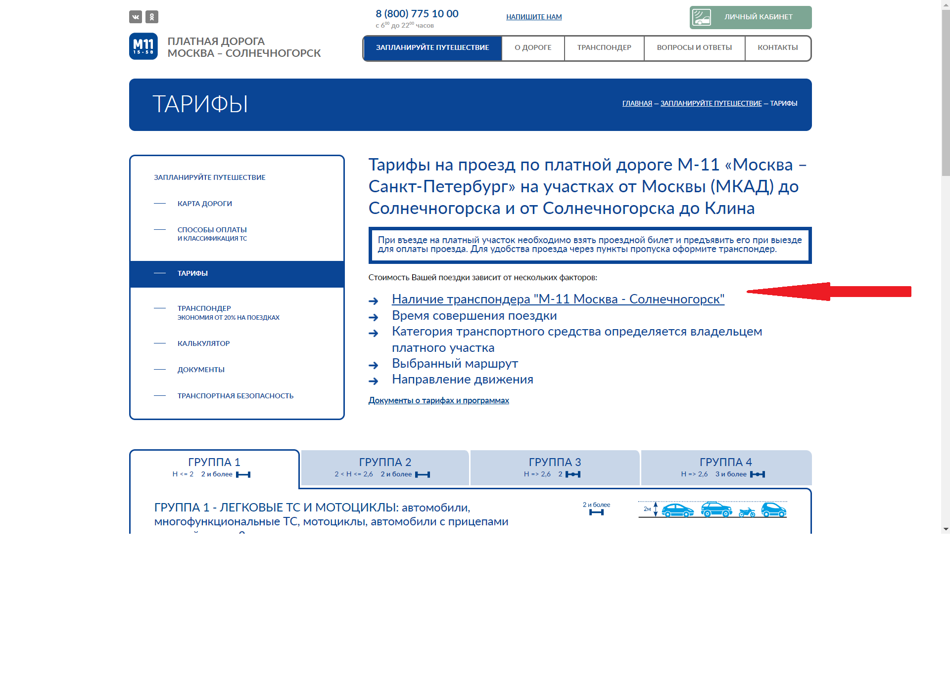 москва - солнечногорск.png