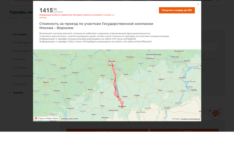 стть москва воронеж.png