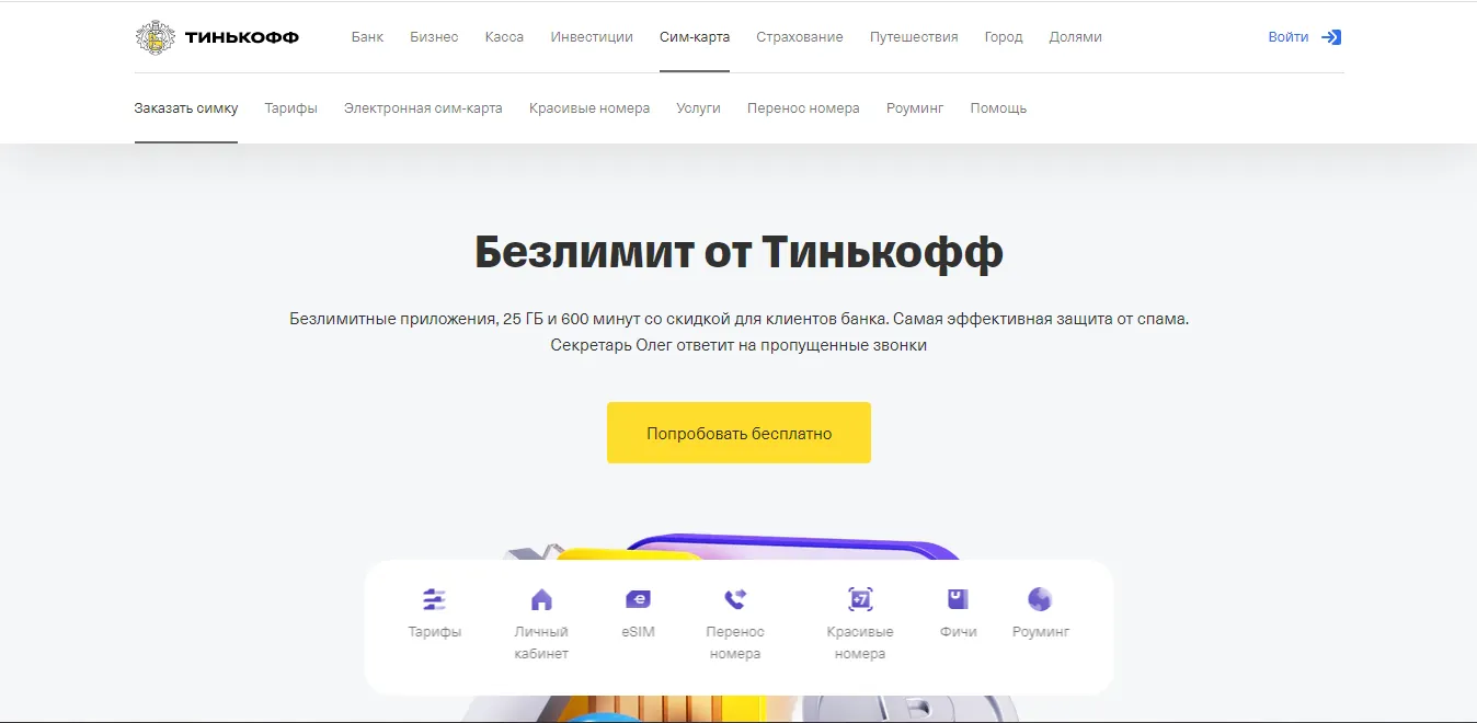 Сравнение роуминга в Ямайке у операторов в 2026, цены на интернет