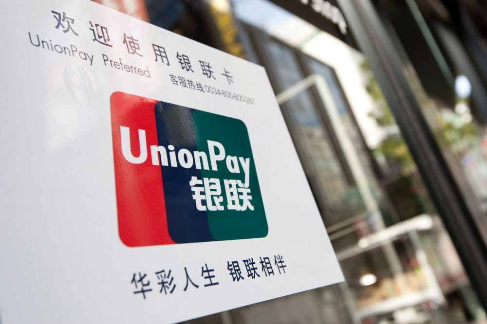 Работают ли карты UnionPay в Мьянме на Апрель 2026