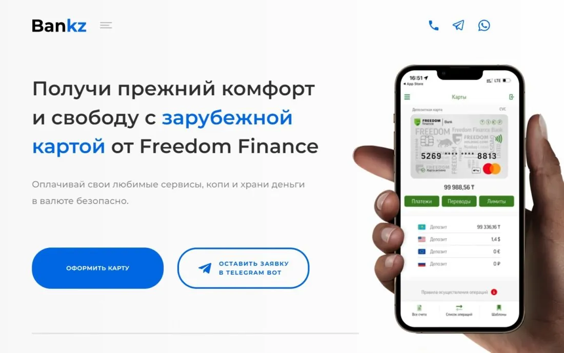 Bankz (закрылся) логотип