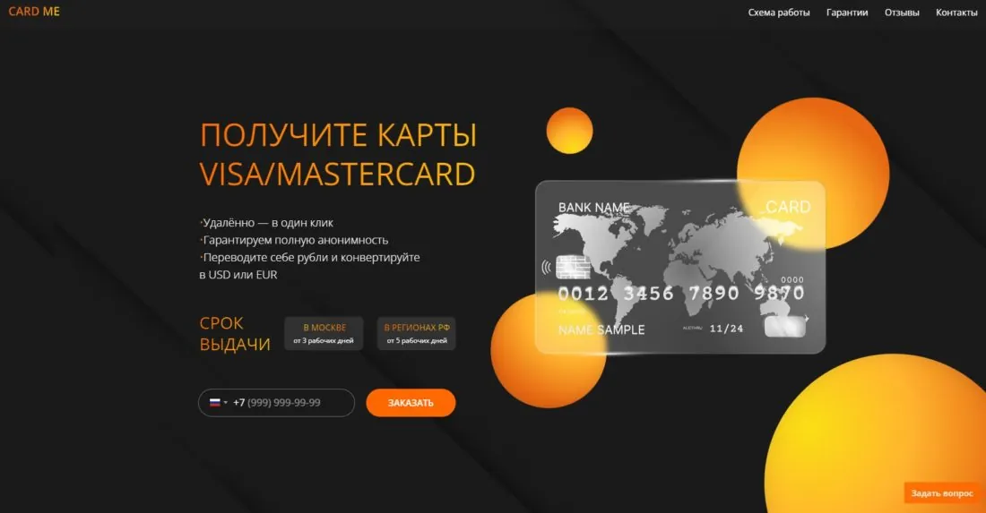 Сервис открытия карт CARD ME логотип