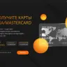 Сервис открытия карт CARD ME