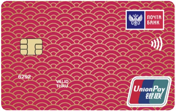 «Вездедоход» UnionPay от «Почтабанка»