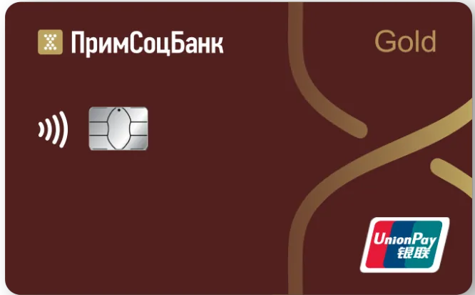 UnionPay Gold от «Примсоцбанка»
