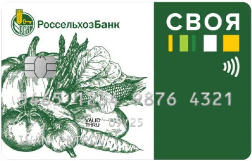 «Своя»: UnionPay от «Россельхозбанка»