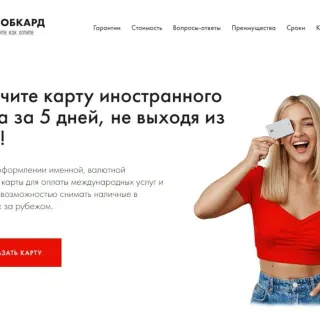 ГЛОБКАРД логотип