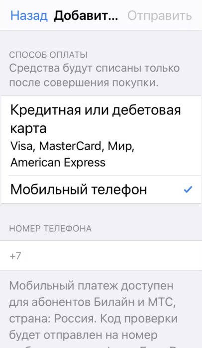 выберите мобильный.jpeg