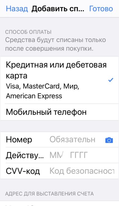 способы оплаты мобильным тел.jpeg