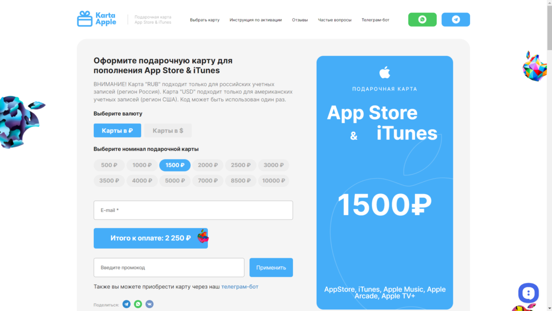 оформить подар карту.png