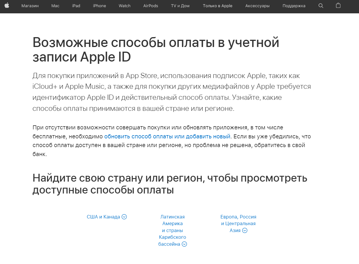 возм спос оплаты.PNG