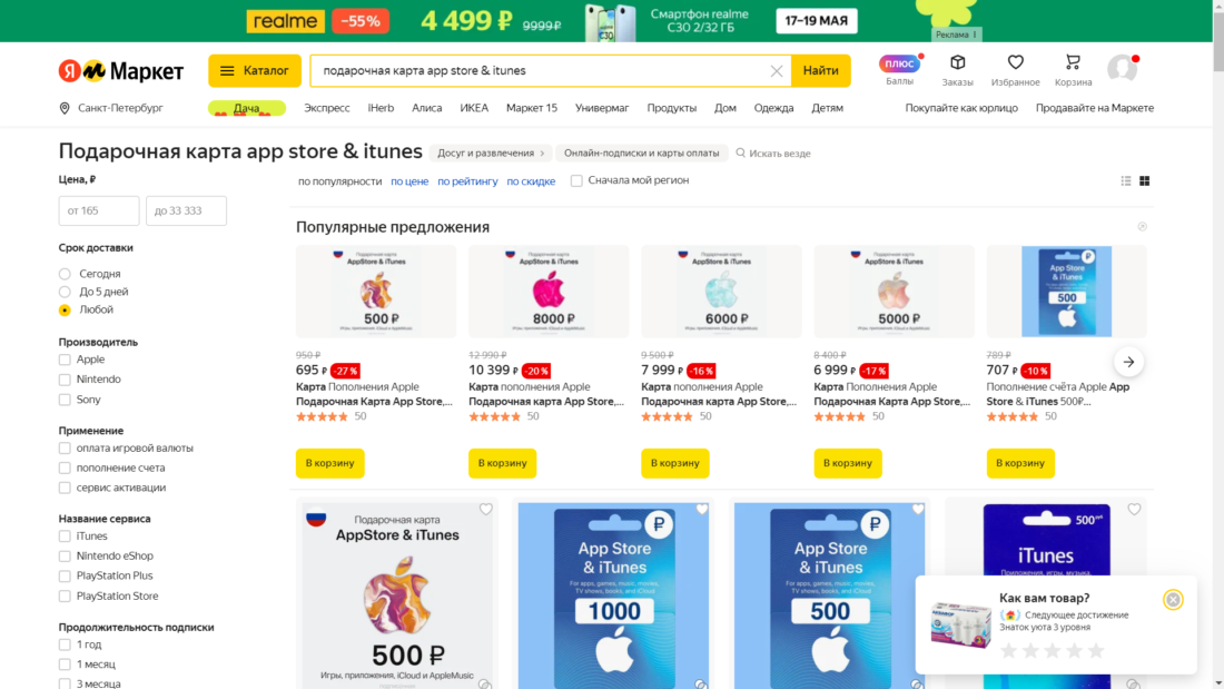 продажа подар карт.png