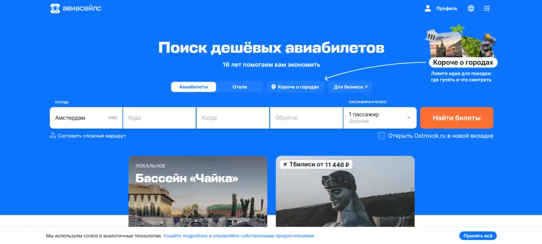 Как купить дешевые билеты на самолет