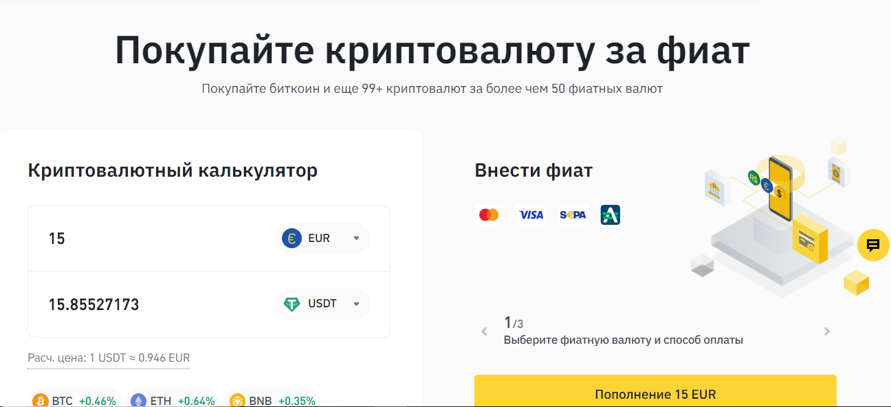 крипта бинанс.PNG