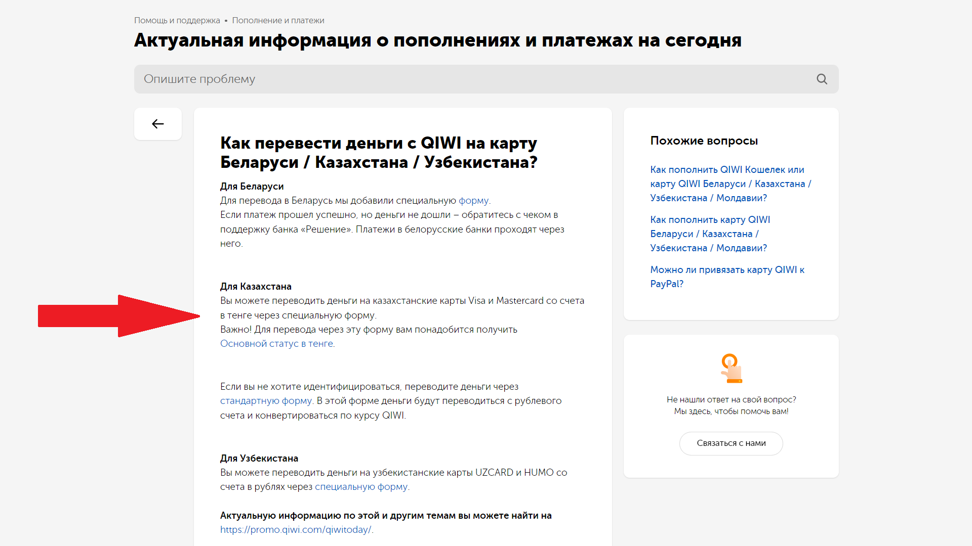 с киви на казахскую.png