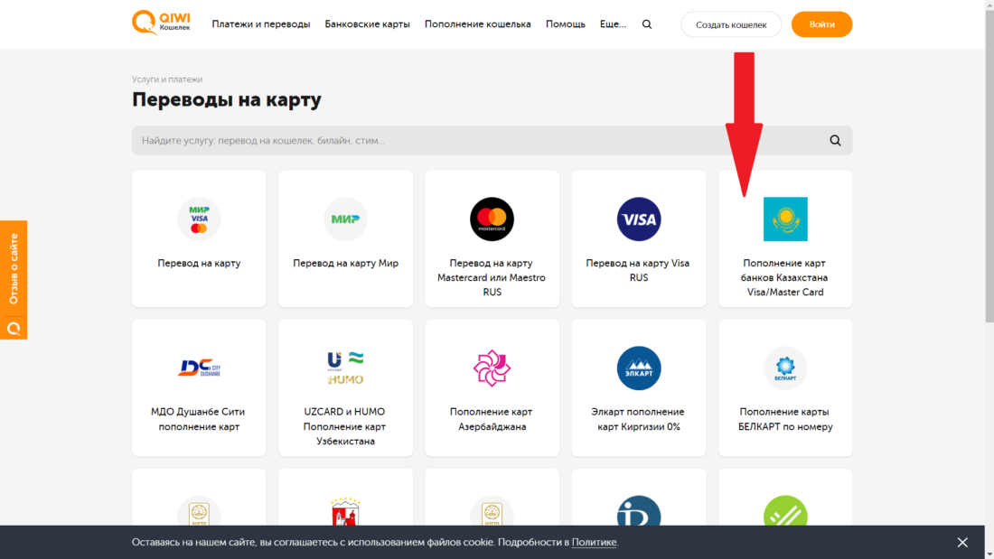 киви перевод на каз карту.png