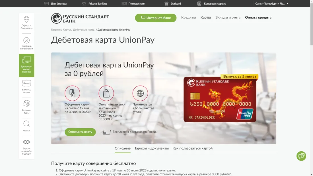 Как пополнять карты Казахстана из России