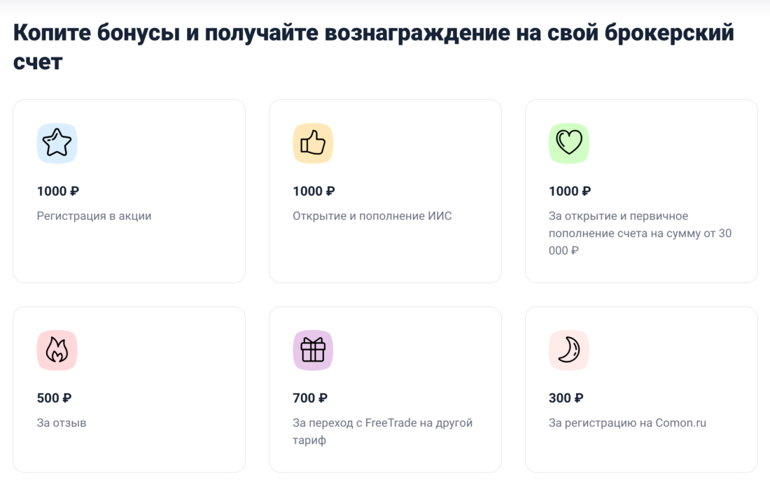 Идея по заработку 30 тысяч рублей+ на открытии карт